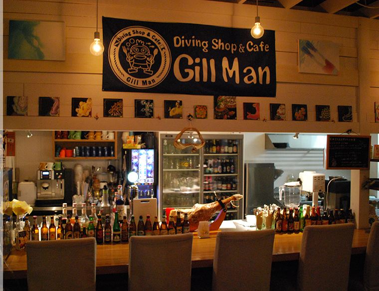 お食事もできるダイビングショップ  Gill Man
